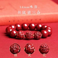 Знак зодиака 14 мм [обезьяна, мышь, дракон] триада