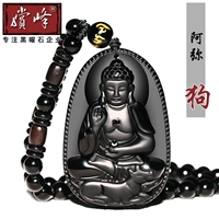 Зодиак собака (да)