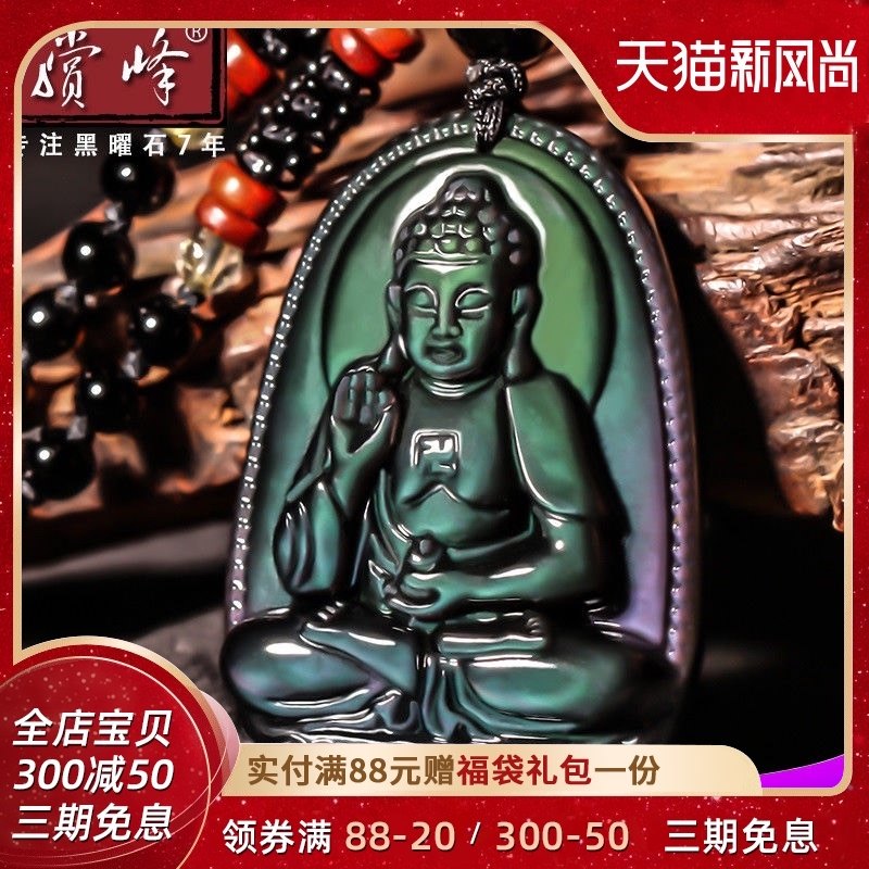 Rainbow eye Obsidian Natal Buddha pendant Eight patron saints Manjushri and Samantabhadra Empty Bodhisattva necklace Buddha men and women