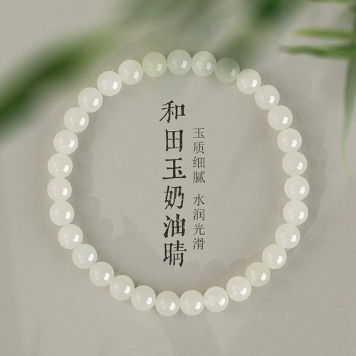 Натуральный браслет, бусины, яшма из белого нефрита, 8mm