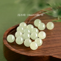 [【高货】浅冰晴-10mm*19颗/串【新升级赏峰老料冰晴水】【单圈送国检证书】]