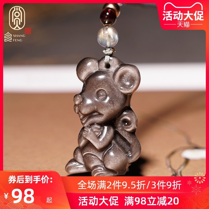Open light silver star obsidian Non-you mo mouse pendant Year of the Rat This life year men and women transport mascot pendant necklace