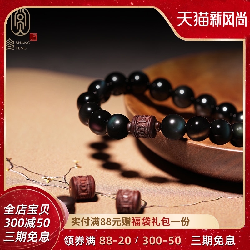 Obsidian leaflet rosewood hand string Men's and women's six-character truth transfer beads Body protection Buddha beads bracelet Gift beaded jewelry
