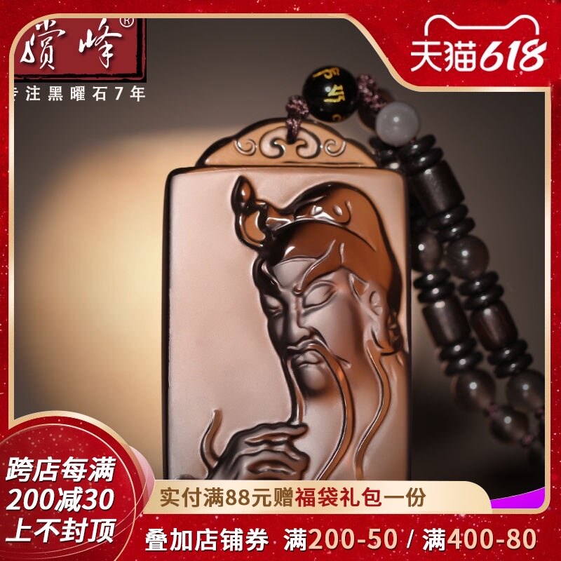 Kai Guang ice obsidian Guan Gong pendant Male models domineering Guan Yu Wu god of wealth to protect the safety amulet necklace pendant