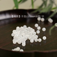 [【高货】羊脂白-4mm*40颗/串【新升级赏峰老料冰晴水】【单圈送国检证书】]