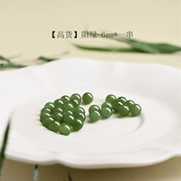 [【高货】碧玉-阳绿-无墨点-6mm*30颗/串【新升级赏峰老料冰晴水】【单圈送国检证书】]