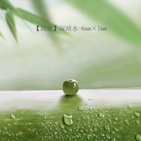 [Высокие товары] Глубокие ледяные бусины-6*7 мм*1 упаковка [недавно обновленная пиковая одобрение старого материала.