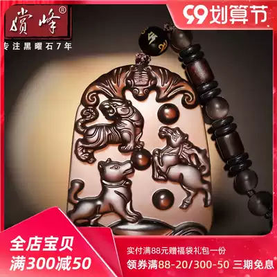 Ice obsidian three Noble twelve zodiac pendant brand snake chicken cow Tiger Horse Dog monkey mouse Shen Zichen necklace