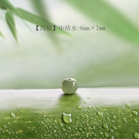 [Высокие товары] Средний бингцинг старые бусины-6*7 мм*1 упаковка [недавно обновленная пиковая одобрение старого материала Bingqing Water]