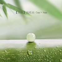 [Высокие товары] мелкие ледяные бусы-7*8 мм*1 упаковка [недавно обновленная пиковая одобрение старого материала из-за ледокола вода]]