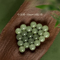[中冰晴-10mm*19颗/串【新升级赏峰老料冰晴水】【单圈送国检证书】]