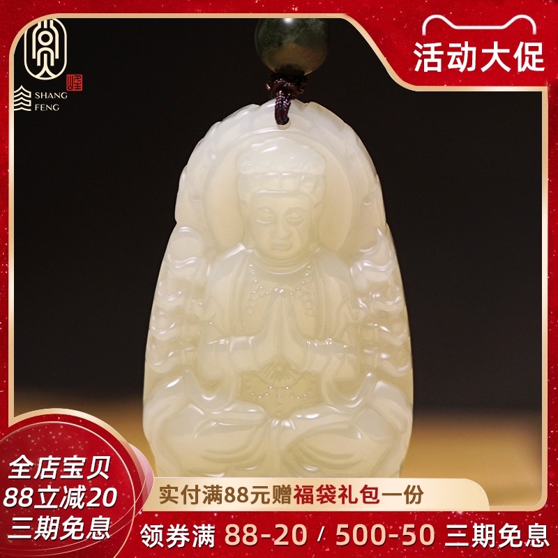 Hetian Jade Natal Buddha pendant Great day as if to Manjushri Samantabhadra Pusha thousand hands Guanyin Bodhisattva male and female pendant