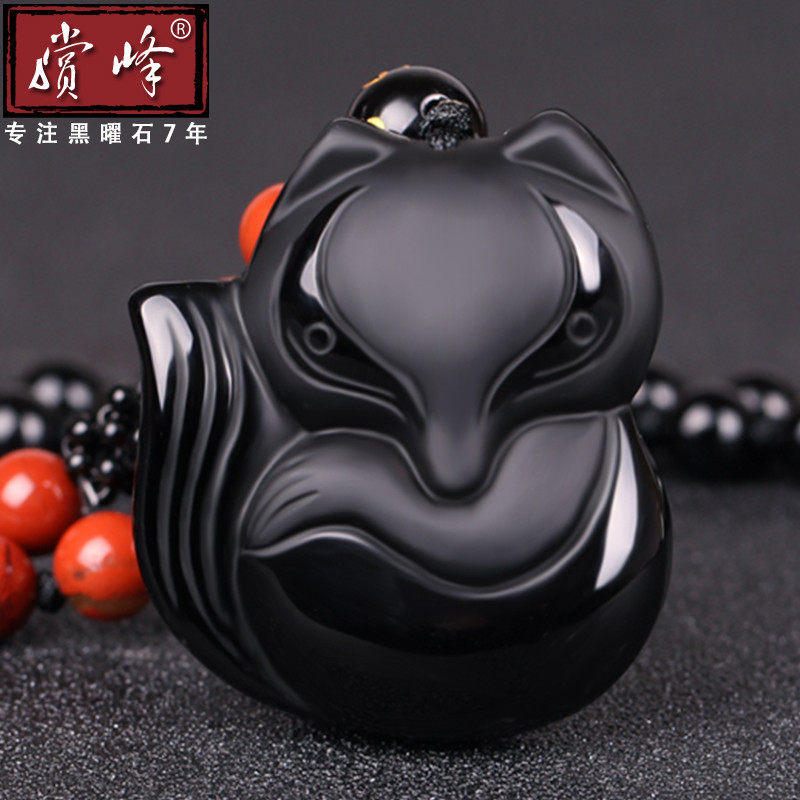 Natural Black Yaoyao Jiuwei Fox Small Fox Pendant Female Necklace Black Fox Crystal Item Pendant Male Crystal Pendant