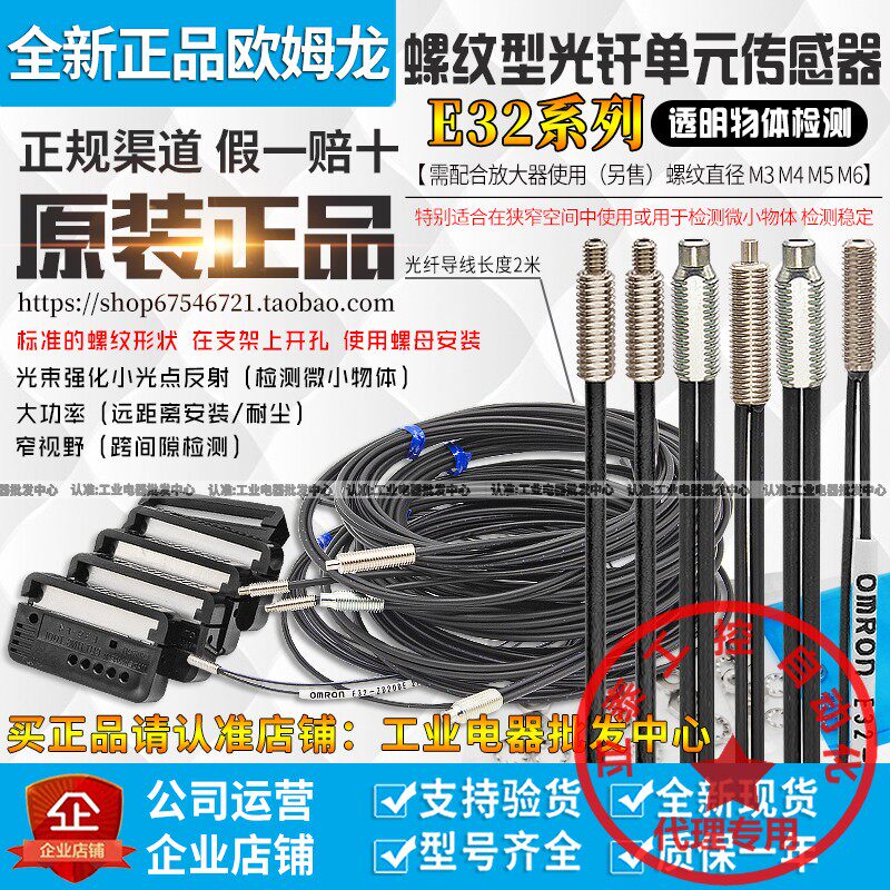 The new OMRON E32-T11N ZT11 E32-ZT11N E32-ZT11L C11N fiber sensor