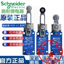  Schneider limit switch XCK-J C XCKJ10541H29C XCKJ10513H29C 10543H29C