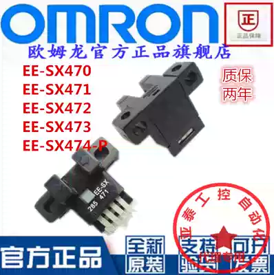 OMRONOMRONEE-SX470 EE-SX471 EE-SX472 SX473 EE-SX474 photoelectric switch
