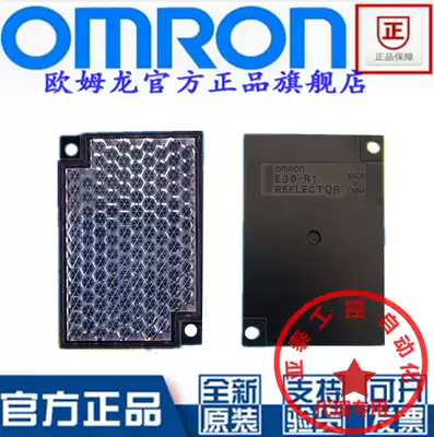 OMRON mirror TD-09 infrared photoelectric sensor switch E39-R1 reflector 60 * 40mm E39-R1S