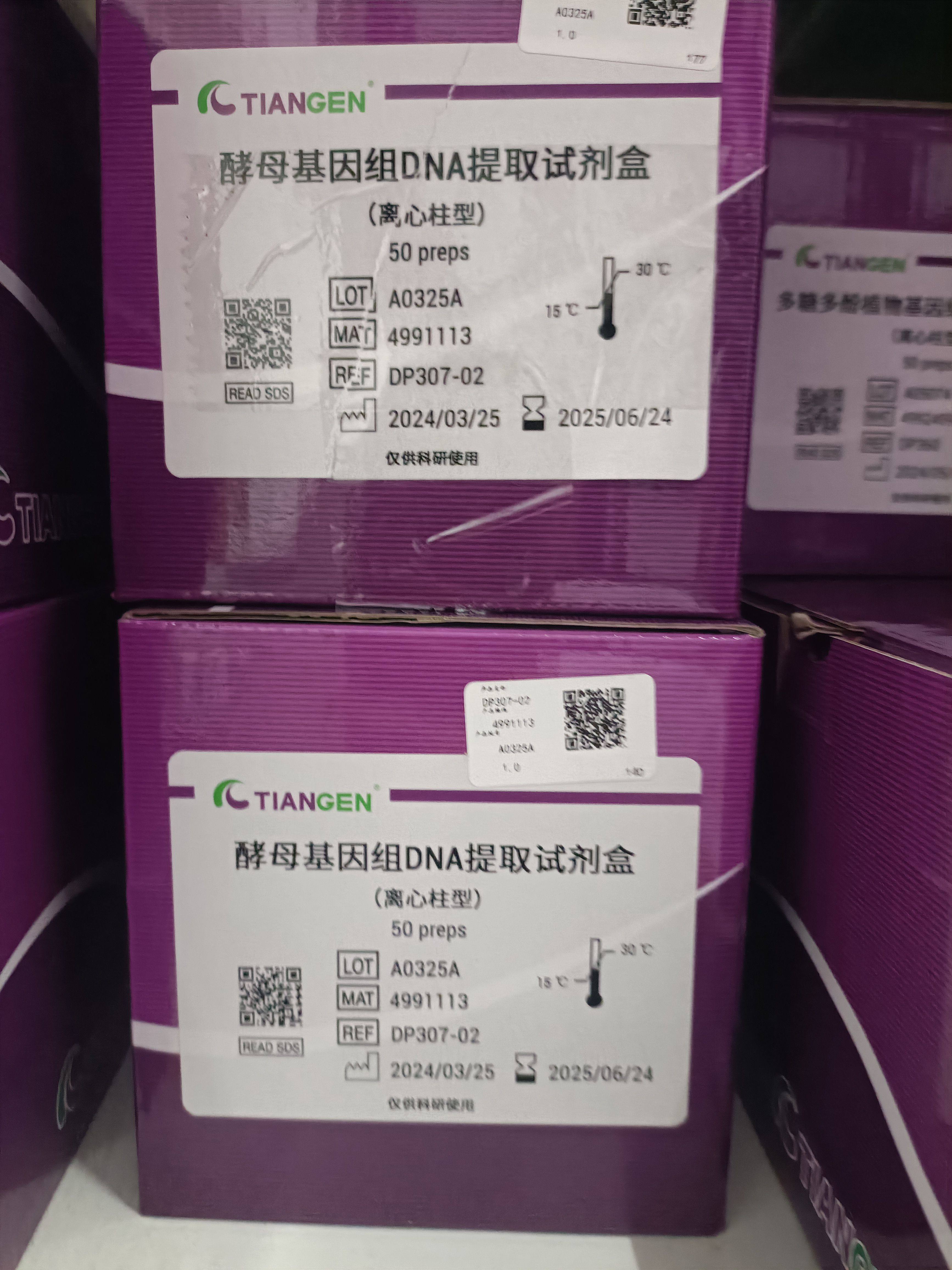 天根生化 酵母基因组 DNA 提取试剂盒(DP307)现货正品包邮开票
