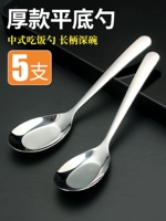 Ложка из нержавеющей стали плоская ложка углубляйте детьми семьи Spoon, чтобы съесть маленькую ложку, взрослая длинная ложка ложки, чтобы выпить суп