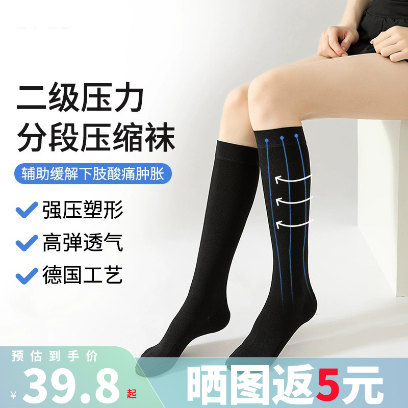 ふくらはぎ着圧ソックス 強力着圧 細脚 看護師 長距離旅行 フライト 伸縮性ソックス ロングチューブ 膝上着 着圧ソックス 秋冬