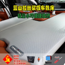 Weipai Lanshan car-mounted inflatable bed Lanshan modified Lanshan original factory upgraded brushed paddle board inflatable bed