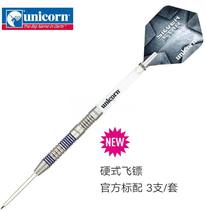 Unicorn Professional Competition Hard tungsten Steel Dart Needle Silver Star silver star Dart Set