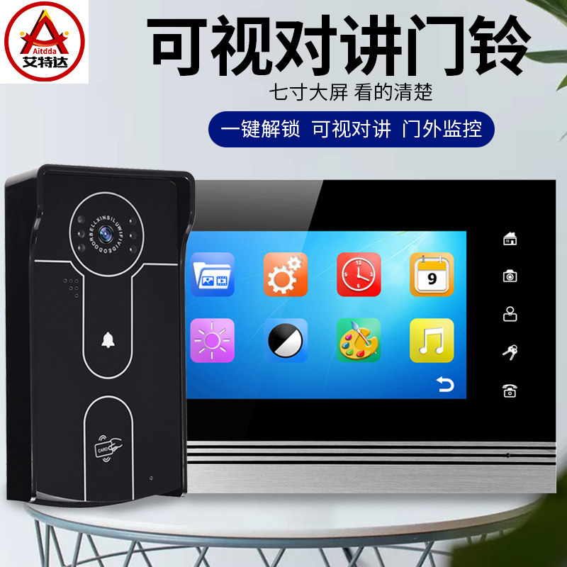 Aitda visual talkback visual talkback access electronic doorbell Home HD Cable villas film