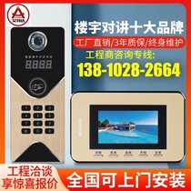  Building video intercom doorbell Community access control host Indoor and outdoor telephone intelligent networking digital-analog hybrid system