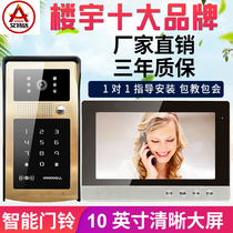  Aiteda 10-inch visual intercom doorbell access control system visual intercom color HD night vision credit card password