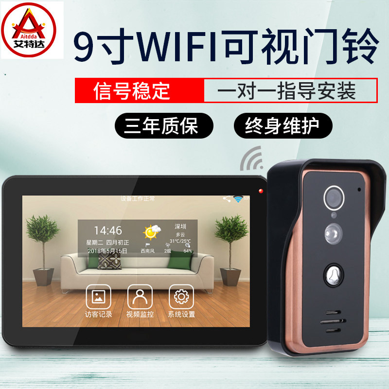 Wired wifi Villa video intercom wireless doorbell smart home HD call video access control system camera