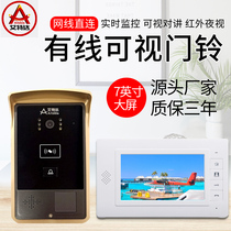  Aiteda video intercom wired home electronic doorbell HD smart villa video video intercom access control