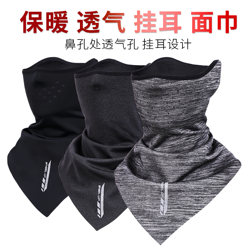 Winter magic headscarf Men's scarf Neck Scarf neck cover Anti-chill windproof riding mask Face Towel Bike Outfit