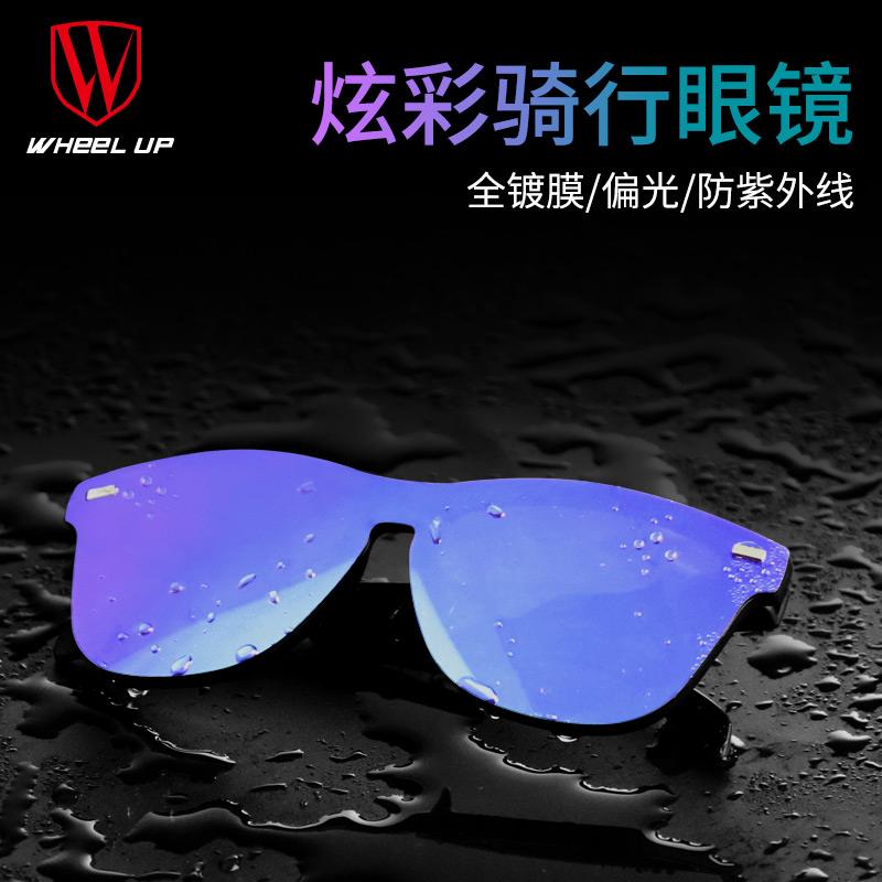WHEELUP Bike Riding Glasses Male Mountaineering Car Wind Shield Glasses Discoloration Outdoor Movement Polarized Coating