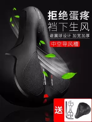 Bicycle cushion mountaineering car seat cushion thickened saddle soft bicycle seat chair comfortable seat cushion riding equipment accessories
