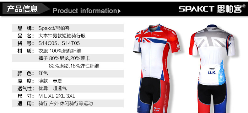 Tenue de cyclisme homme SPAKCT - Ref 2213641 Image 9