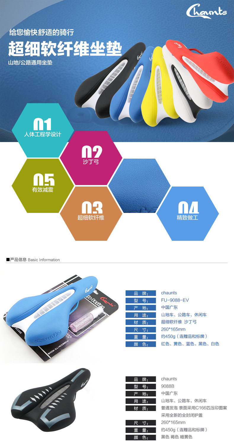 Selle de vélo Mountain Bike CHAUNTS - Ref 2360102 Image 7