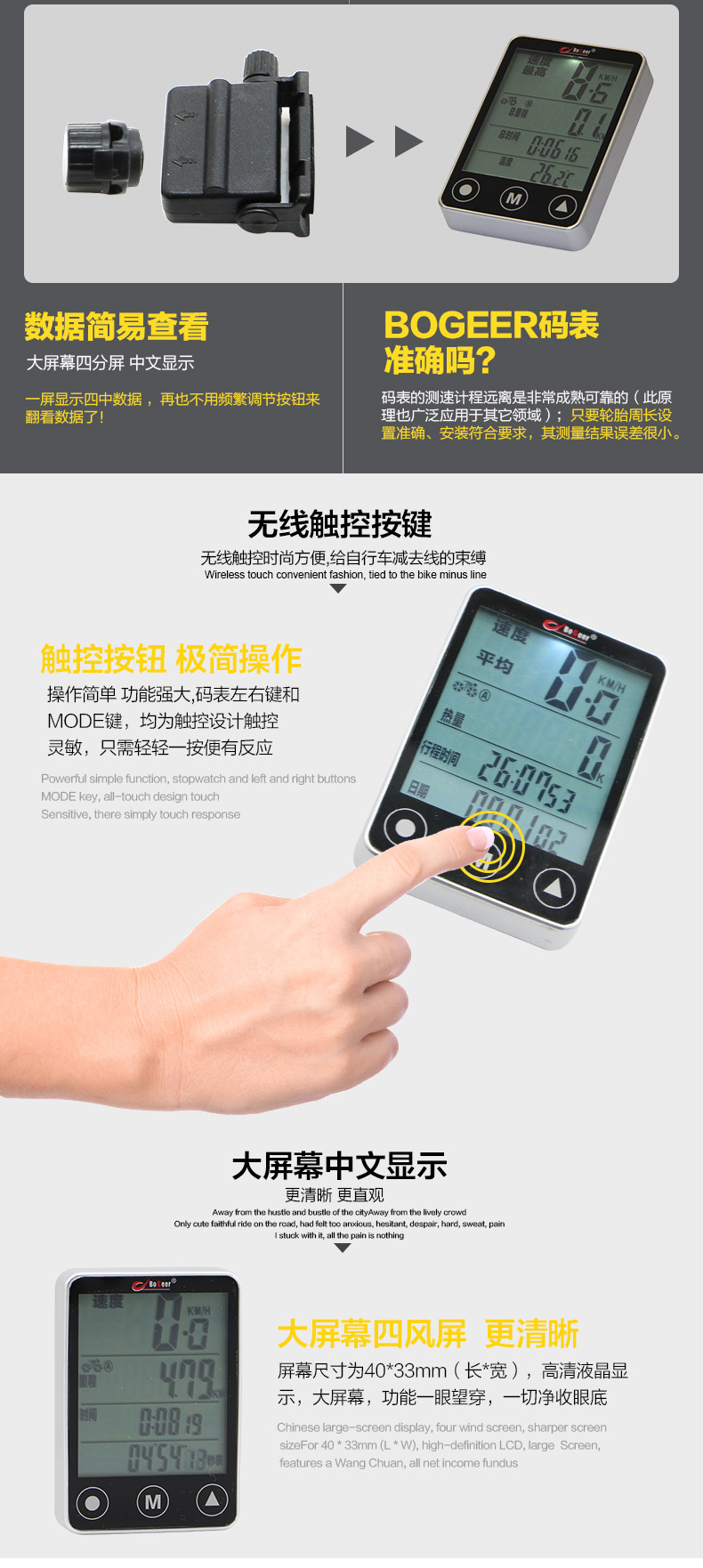 Tableau de bord vélo BOGEER - Ref 2421358 Image 8