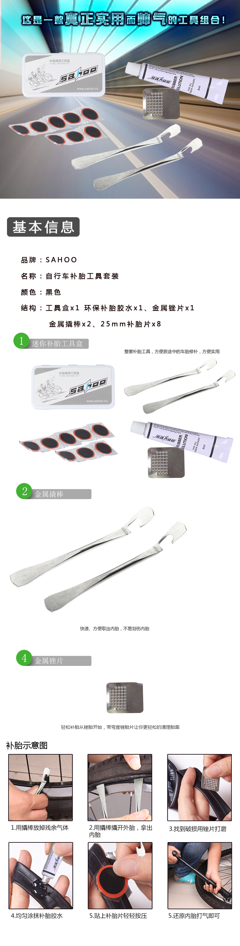 Kit de réparation vélo SAHOO - Ref 2312168 Image 3