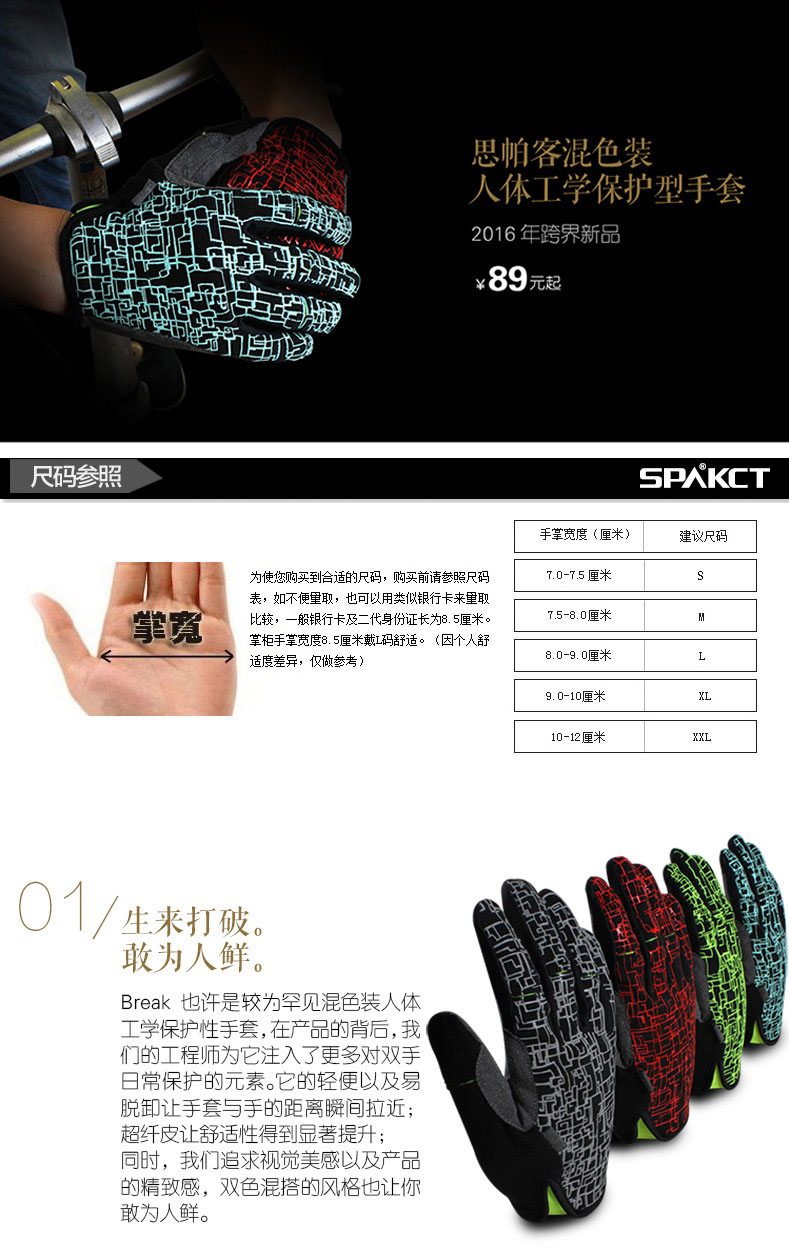 Gants pour vélo mixte SPAKCT - Ref 2255265 Image 5