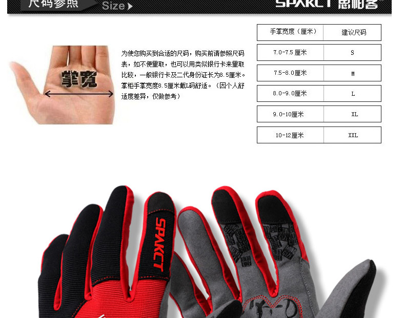 Gants pour vélo mixte SPAKCT - Ref 2255262 Image 8