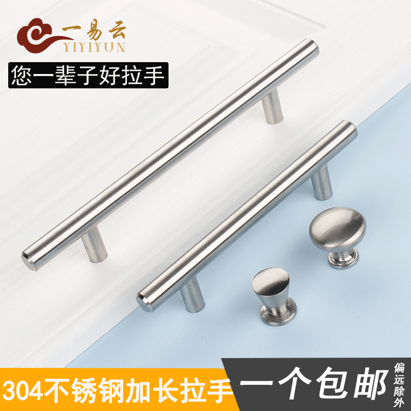 304 stainless steel modern minimalist overall cabinet handle cabinet handle cabinet wardrobe wardrobe Sub-handle drawer hardware cylindrical handle