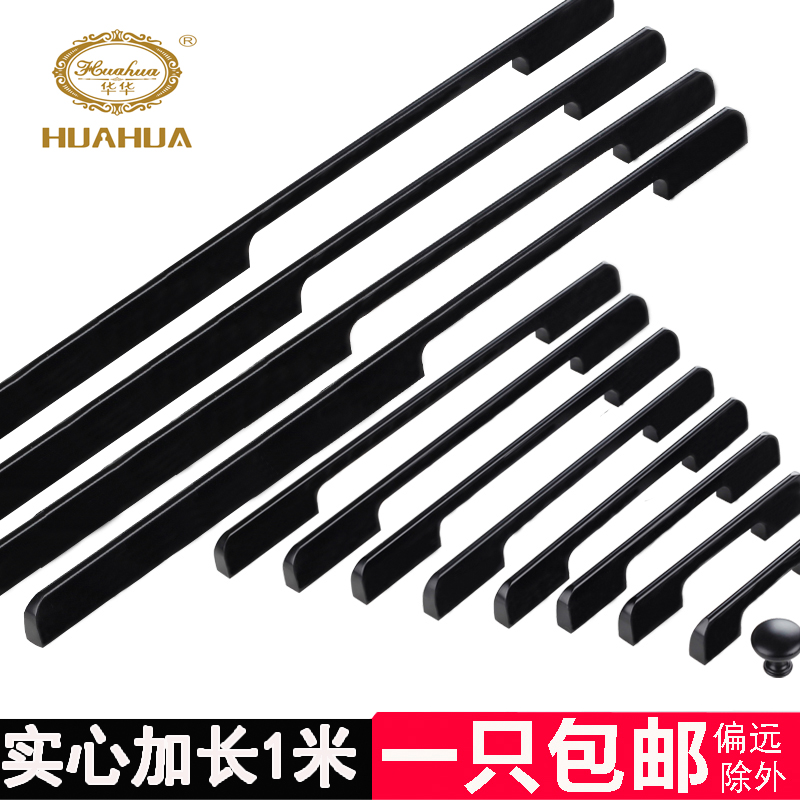 Huahua Wardrobe Handle Modern Brief Approximately Lengthened Solid Lined Black Handle Matt Black Overall Closet Cabinet Door Drawer Handle