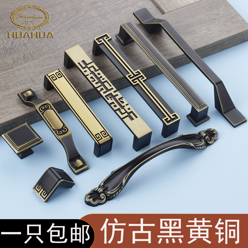 New Chinese Handle Classical Black Brass Color Overall Cabinet Wardrobe Door Drawer handle Antique Eurostyle Single-Hole Wine Cabinet Handle