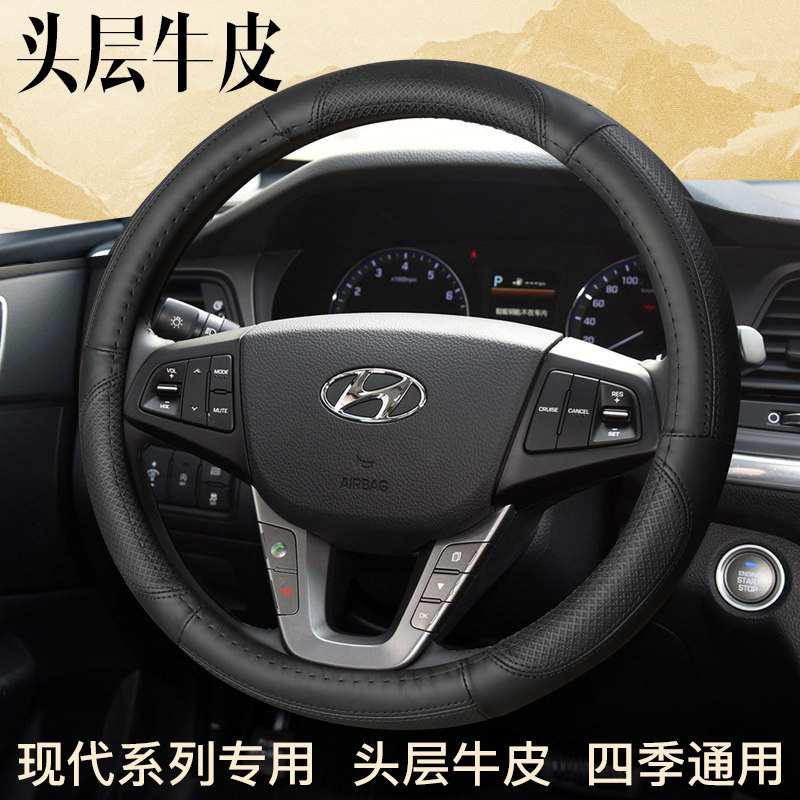 Modern Festalan moves to the title Tourena collar ix25 Irand ix35 Hyatt genuine leather steering wheel sleeve