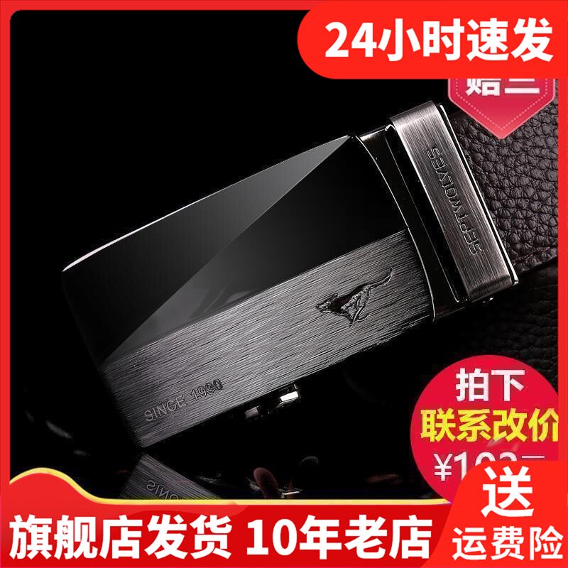 Septwolves seven wolves all-match belt automatic buckle Korean version elderly men's single-loop pants belt canvas belt