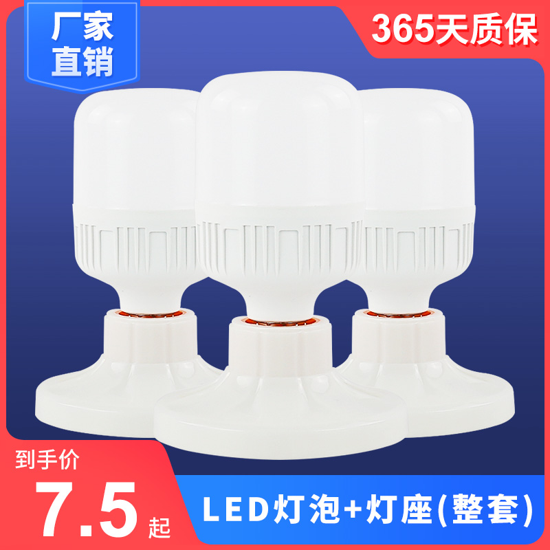 Home 86 square round min dark fit E27 large screw mouth lamp holder base with LED light bulb waterproof super bright energy saving bulb