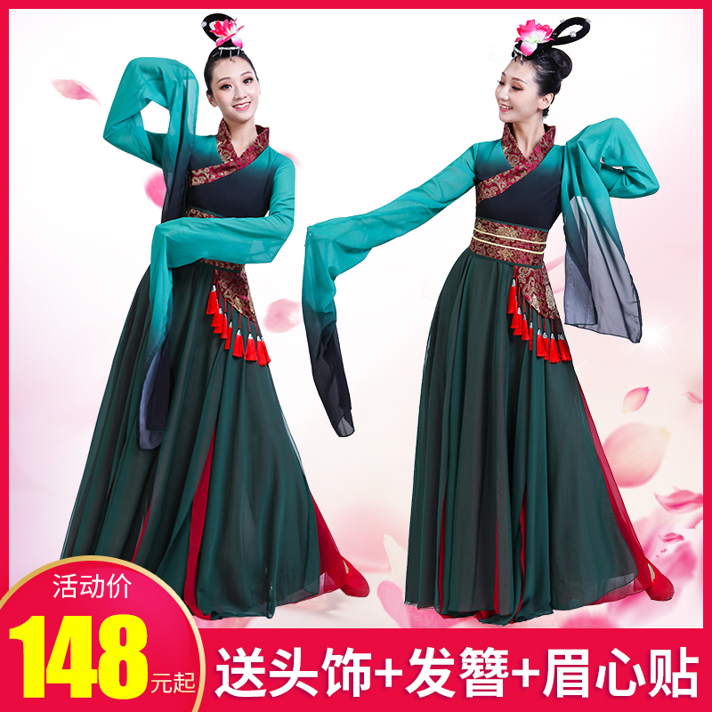 Classical dance swing sleeve performance costume female Sun Ke elegant Jinghong dance costume Chinese style folk dance water sleeve fairy Han costume