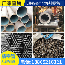 20#45 seamless steel pipe precision pipe zero cut Q345B large and small diameter thick wall Carbon Steel iron pipe hollow pipe customized
