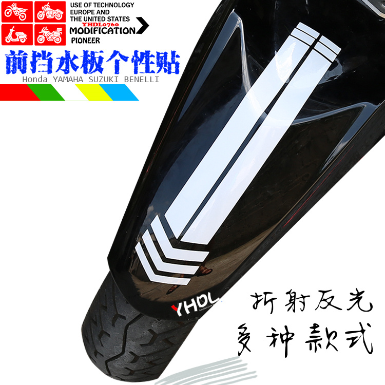 Locomotive General Reflective Paper GW250 front fender stick to Huanglong 600 front fender stick