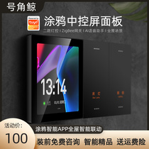Graffiti Intelligent Zigbee Multifunction Middle Control Smart Screen Scene Gateway Small Wise Voice panel with two-way load